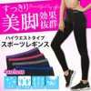 Sokure 3D Stretch, Quick Drying, Simple to Improve Your Legs