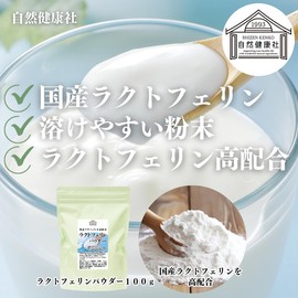 Natural Health Corporation Lactoferrin Powder, 3.5 oz (100 g) x 2, Supplement, Powder, Made in Japan
