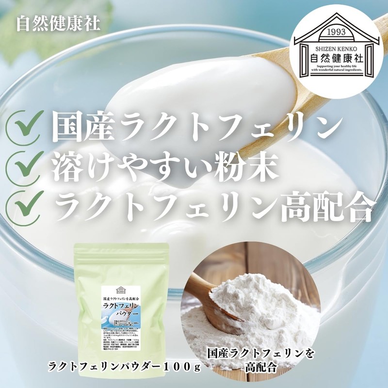 Natural Health Corporation Lactoferrin Powder, 3.5 oz (100 g) x