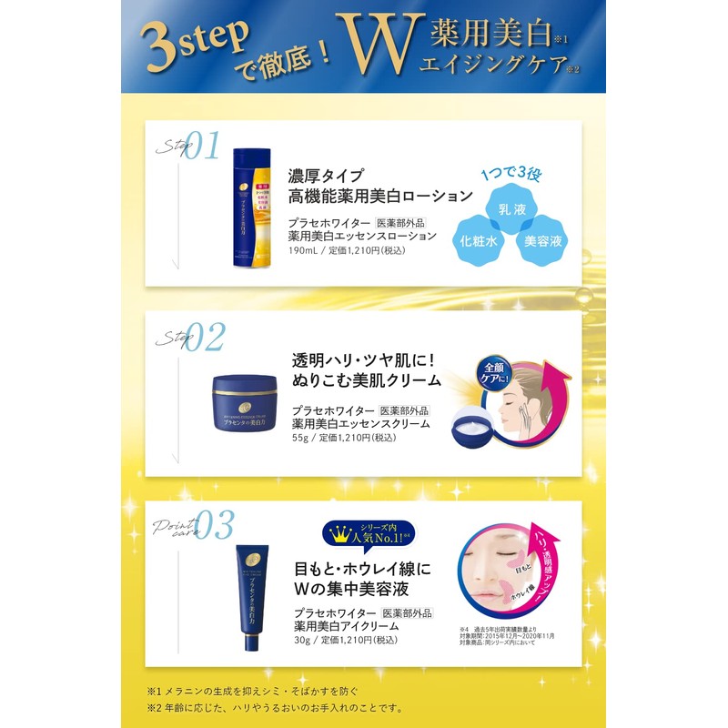 Prase Whiter White Beauty Eye Zone Cream 30g