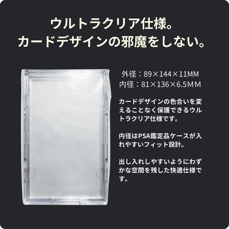 TATENASHI PSA Case, UV Protection, Storage, Card Appraisal, Ultra Clear,