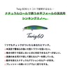Amz Design (ima) Minnow Twig, 2.4 inches (60 mm), 0.25
