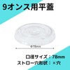 HEIKO 004525009 Clear Cups A-PET Flat Lids for 9 oz