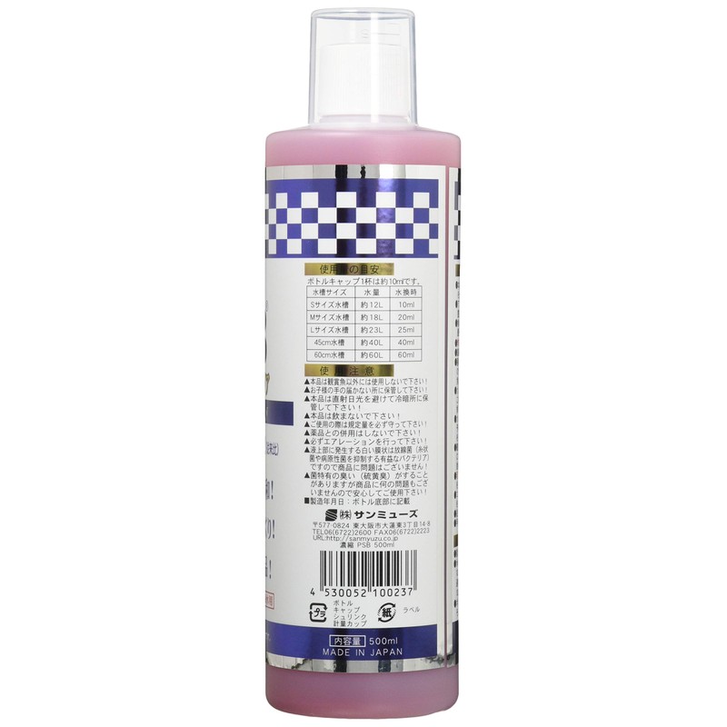 Sun Muse Concentrate PSB 16.9 fl oz (500 ml)