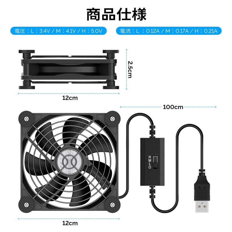 ELUTENG USB Fan, 4.7 inches (12 cm), Anti-Vibration Rubber Feet,