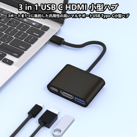 USB Type C to HDMI 3 in 1 USB C Hub (Black)