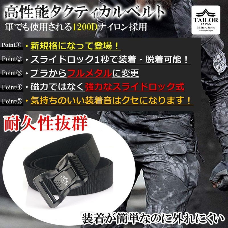 [TAILOR JAPAN] New One-Touch Belt, Survival Game Belt, Tactical Belt,