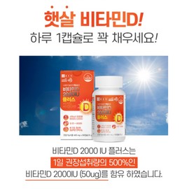 Chong Kun Dang Vitamin D 2000IU Zinc Sunshine Vitamin High Content 90 Capsules / 종근당 비타민D 2000IU 아연 햇빛비타민 고함량 90캡슐