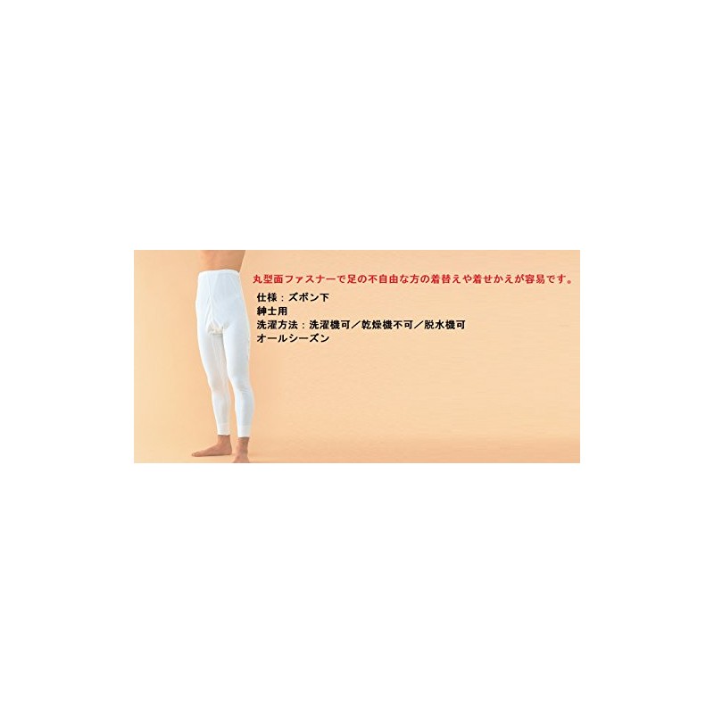[神戸生絲] ワンタッチ肌着 紳士用パンツ No.17M ズボン下