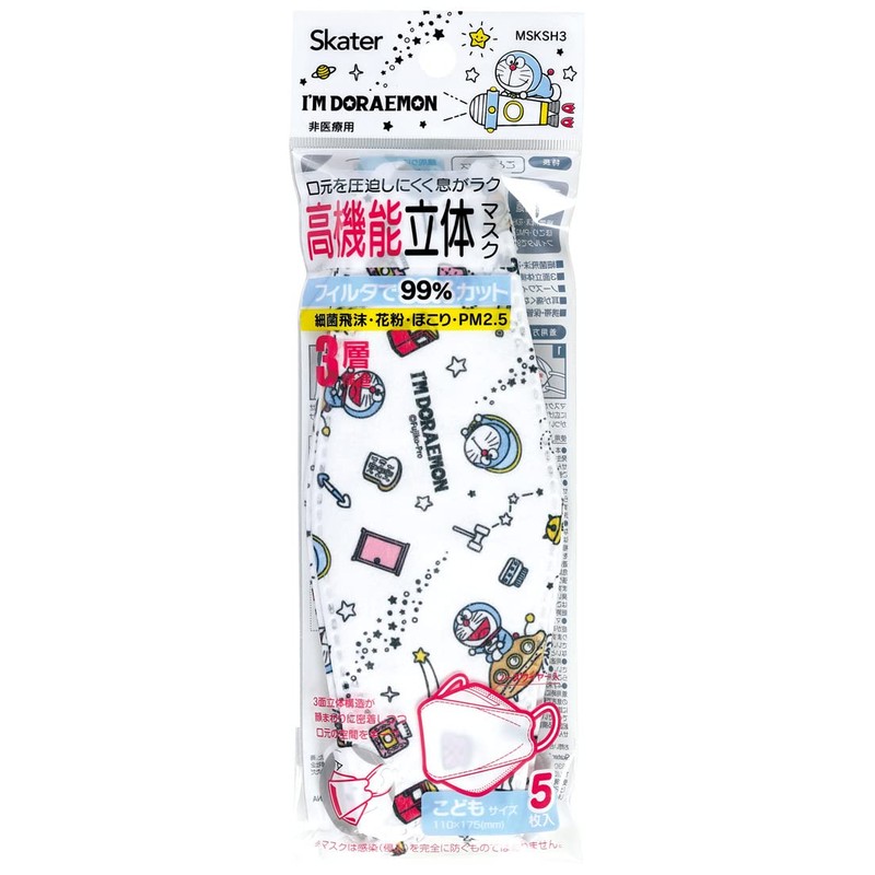 Skater MSKSH3-A Highly Functional 3D Non-woven Fabric Three-Layer Mask, Small,