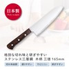 Stainless Steel Triple Layer Wooden Handle Santoku 6.5 inches (165