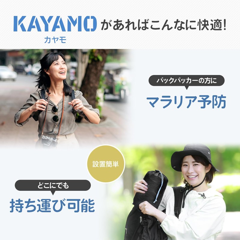 Kayamo Mosquito Net, Backpacker's Must Have Travel Mosquito Net Mosquito