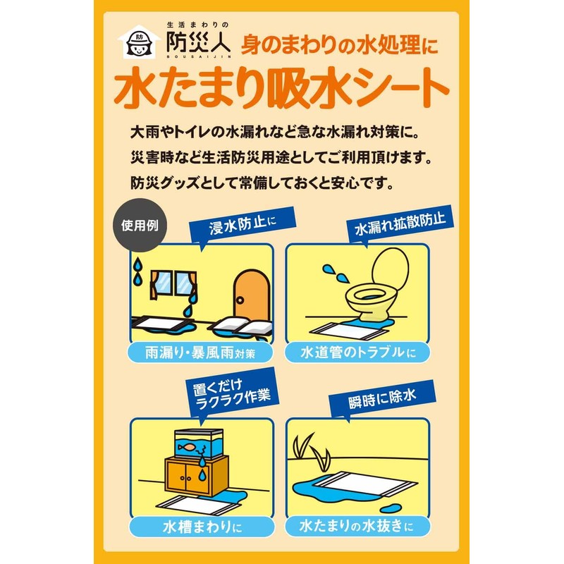 Daiichi Sanitai BMS-002 Disaster Preparedness People Water Puddle Absorbent Sheet