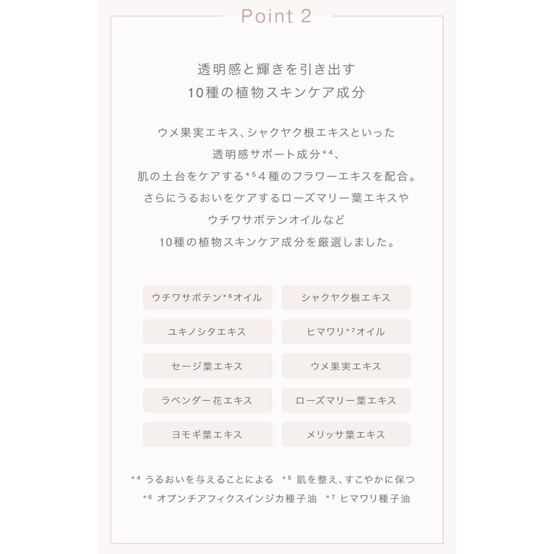 to/one SPF40/PA+++ Base, Luminescence, Flawless, Makeup Base, Cosmetic Ingredients, Dullness,