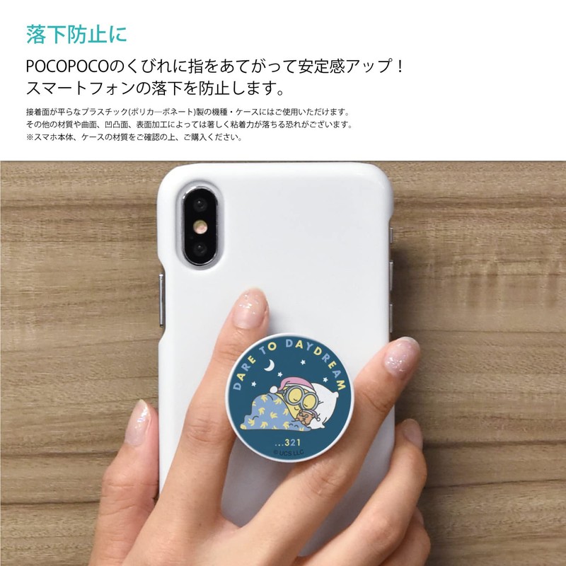 Gourmandies Despicable Me Series POCOPOCO Sleep MINI-385E