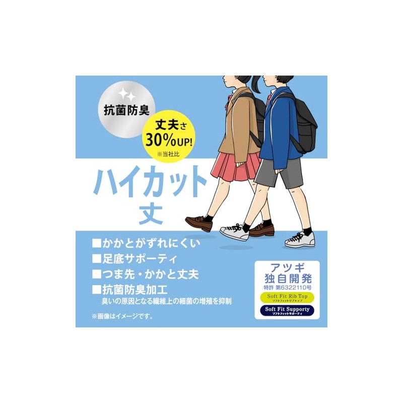 Atsugi CH77082 Socks, High Cut Rib Socks, School Commute, Unisex,