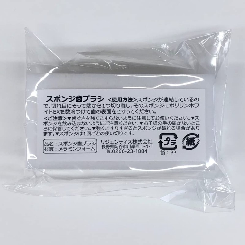 30 PCS Sponge Toothbrushes for Regentis Polyphin White EX Stain