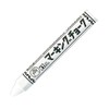 Teranishi Chemical ma-kingutyo-ku Pack of 10 