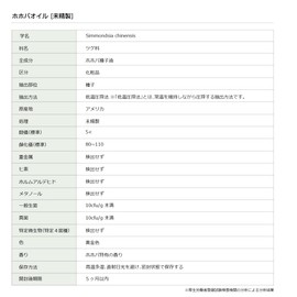 Jojoba Oil [Unrefined] 3.4 fl oz (100 ml), Carrier Oil (Vegetable Oil, Base Oil)