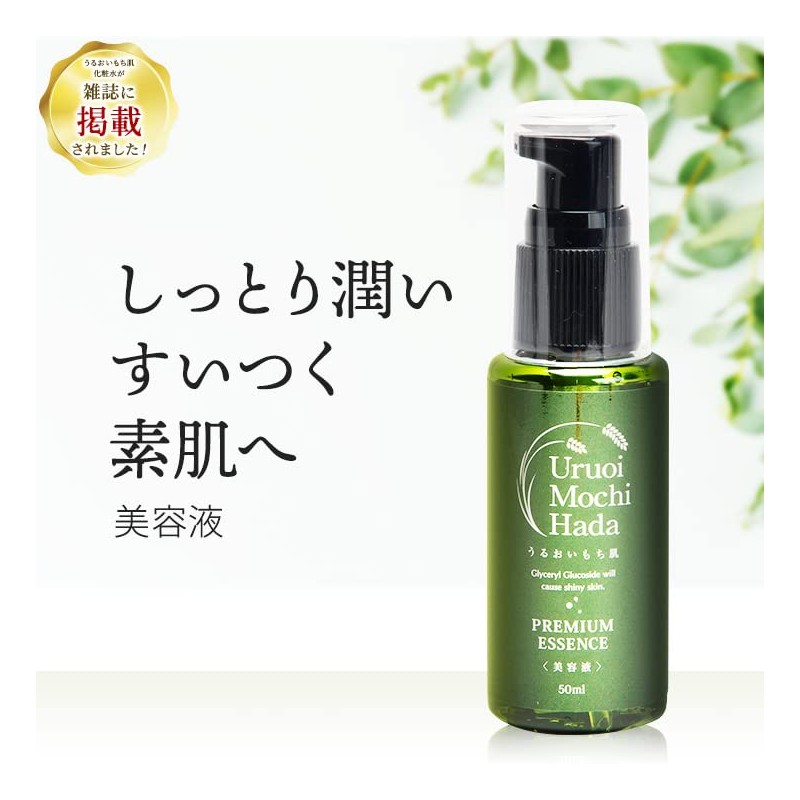 Moisturizing Skin Serum, 1.7 fl oz (50 ml), Glyceryl Glucoside,