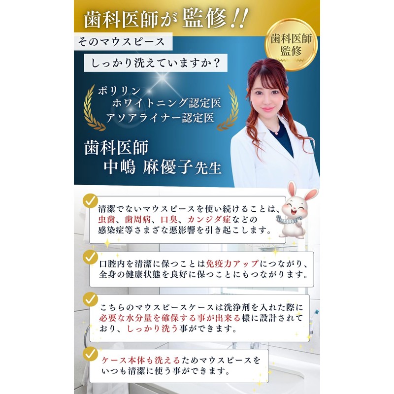 マウスピース ケース 入れ歯ケース 【毎日”清潔に使いたい"あなたへ 歯科衛生士監修】洗浄 保管 持ち運び 乾燥も 選べる4色 中身が見えない