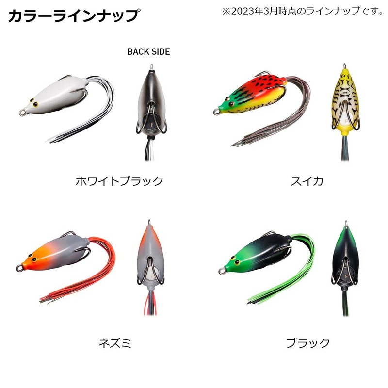 Daiwa Steese Snappy Frog Jr. A Black Bass Lure