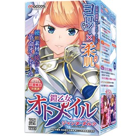 maccos armor otomile jeanne d'Arc