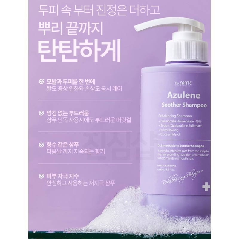 Sante Dr. Sante Azulene Soother Hair Loss Shampoo Treatment Stick