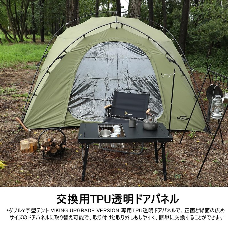 Soomloom TPU Transparent Door Panel, Double Y-Shaped Pole Tent, Exclusive