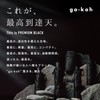 Wpc. go-koh Super Compact Black <100% Shading Ratio / 100%