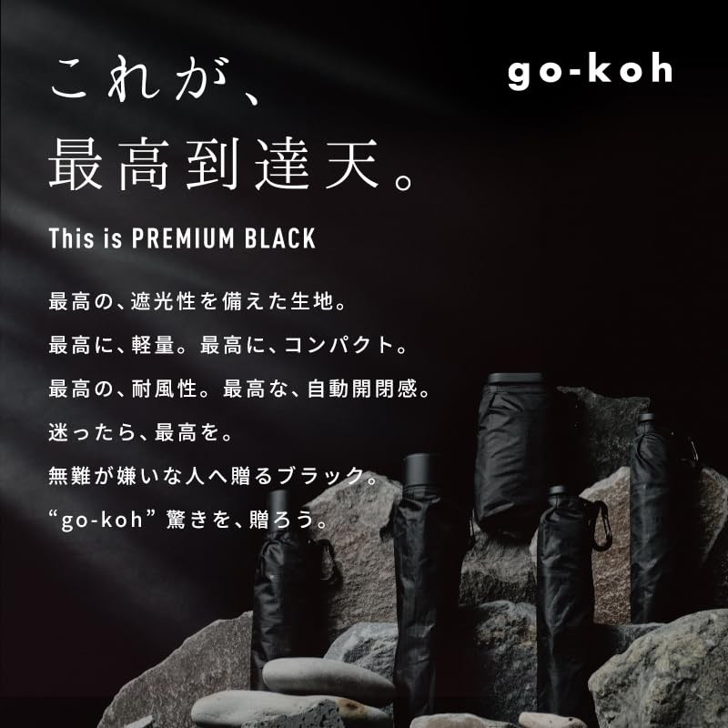 Wpc. go-koh Super Compact Black <100% Shading Ratio / 100%