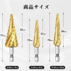 Sollar Step Drill, Hexagonal Shaft, Spiral, Sharp, Titanium Coated Spiral, HSS Steel Drill, Helix, Set of 3, 0.1 - 0.8 inches (4 - 20 mm), 9 Steps, 0.1 - 0.5 inches (4 - 12 mm), 9 Steps, 0.1 - 0.5