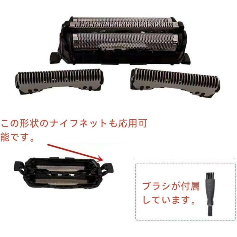 ES9087 Replacement Blade for Men's Shaver Set