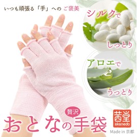 Kyoto Nishijin Silk Gloves, Made in Japan, Women's, Men's, Hand Care, Smartphone Compatible, Finger Opening, Aloe Blending, Akanedo, Adult Gloves, Antibacterial, Work at Home, Unisex, One Size Fits Most, Made in Japan (Navy)