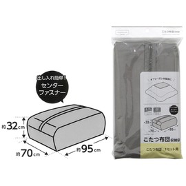 Kotatsu Futon Storage Bag, Storage Bag Size: Approx. 37.4 x 12.6 x 27.6 inches (95 x 32 x 70 cm), Gray, 1 single item