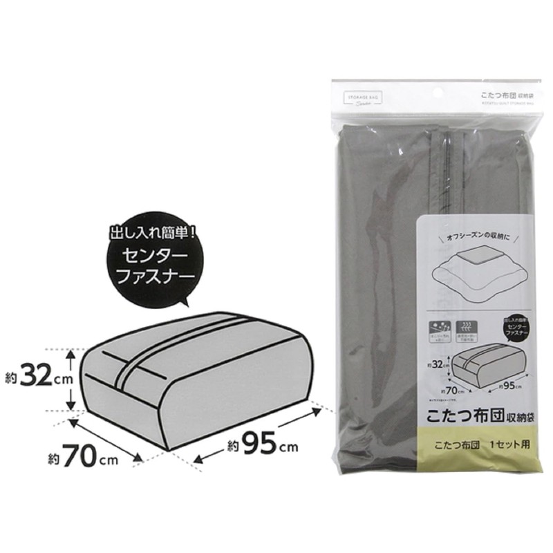 Kotatsu Futon Storage Bag, Storage Bag Size: Approx. 37.4 x