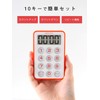 dretec(ドリテック) フラッシュタイマー 最大セット99分99秒 カウントアップ 光 アラーム レッド T-184RD