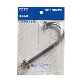 TOTO TSY670BMNS Low Tank Hand Washing Hardware for S517, S518 Type Tight Tank S536, S670 Corner Tank
