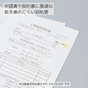 Kokuyo KPC-PSF18-50P Postcard Size, Easy to Use Labels, 18 Sides,