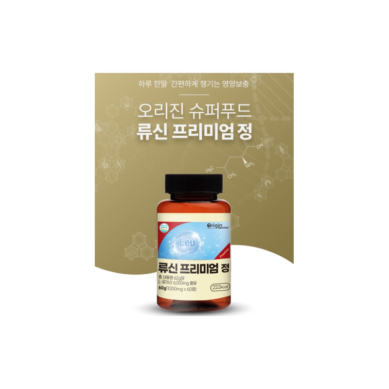 origin Superfoods Leucine Protein L Leucine L-Cysteine ​​Leucine Nucine Tablet
