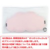 EYM-003 Eye Mask, 3D Cloud Shape, Pink, Blindfold, Cute, Relax,