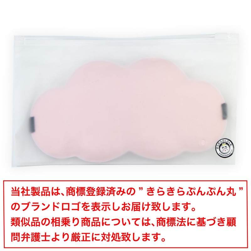 EYM-003 Eye Mask, 3D Cloud Shape, Pink, Blindfold, Cute, Relax,