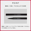 SHISEIDO Makeup Arch Liner Ink 02 Hojun Brown 0.4ml