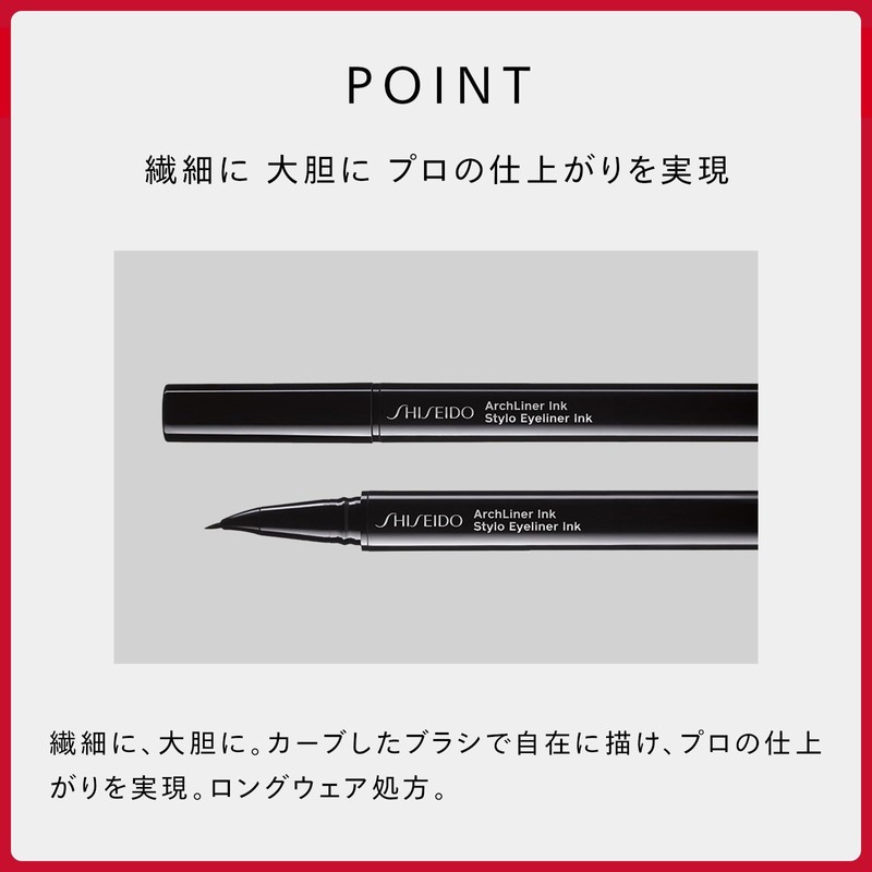 SHISEIDO Makeup Arch Liner Ink 02 Hojun Brown 0.4ml