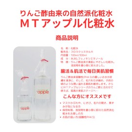 MT Apple Lotion