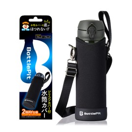 【NO INSTALLATION WITH BOTTOM COVER】BottlePit Water Bottle Cover 500ml Responsible 50 Years Japanese Company Inspected All Materials Shoulder Strap Water Bottle Holder Plastic Bottle Cover for Kids Girls Boys Water Bottle Carrying Case Only (Black Silicon