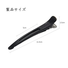 Hair Clips, Hair Clips, Beauty Industry, Anti-Slip Rubber Included, Set of 8, Approx. 4.5 inches (11.5 cm), Black