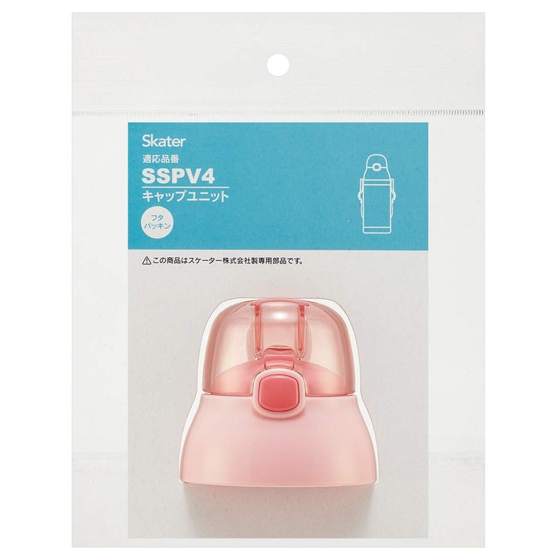 Skater P-SSPV4-CU Replacement Cap Unit for Kids Straw Water Bottle