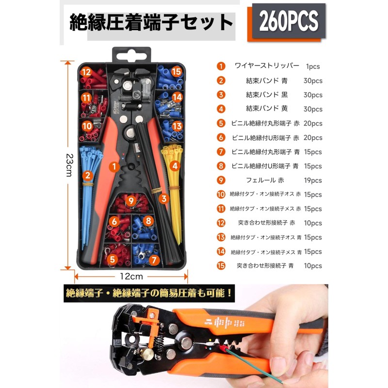 iCrimp ICP-338 Auto Multi Stripper, Wire Stripper, 0.2 sq -