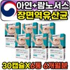 Woman in her 50s, Jang Myeon Station, 10 billion zinc rhamnosus lactic acid bacteria capsule / 50대 여성 장면역 100억 아연 람노서스 유산균 캡슐